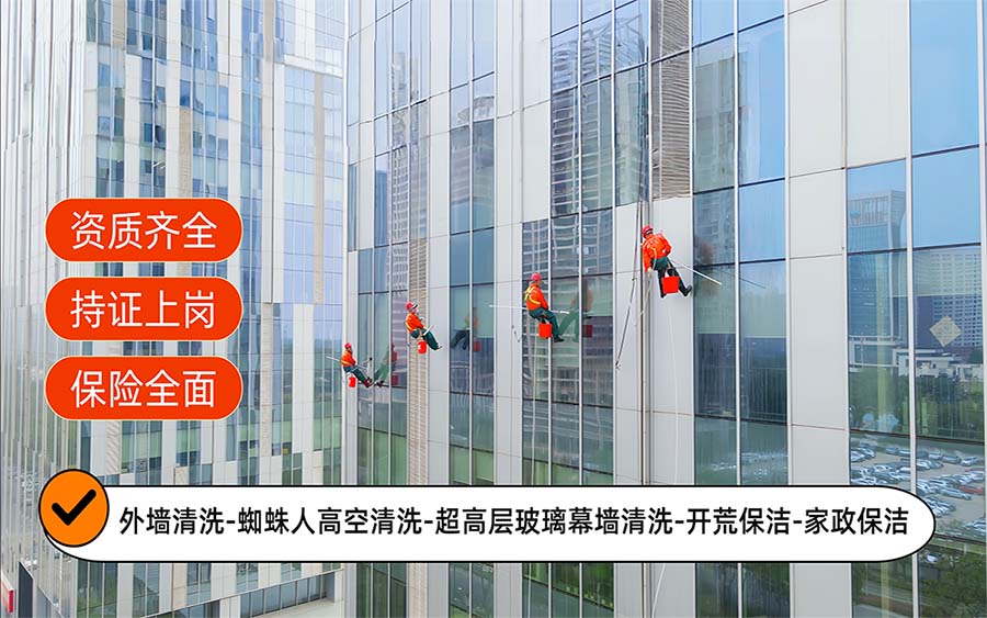 美天保洁·金台站